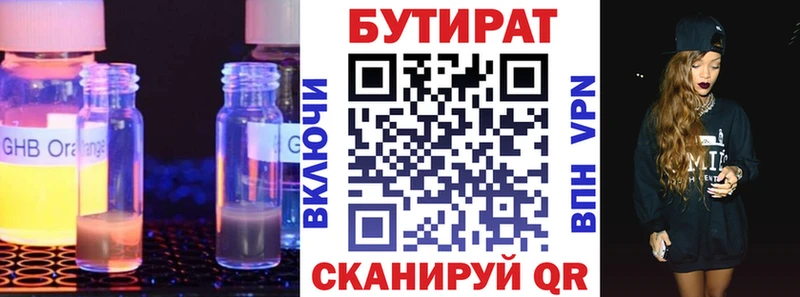 Бутират буратино Верхоянск