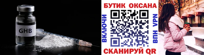 БУТИРАТ буратино  Купить закладки  Верхоянск 
