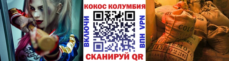 COCAIN Колумбийский  Купить закладки  Верхоянск 