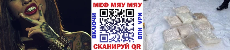 Купить где Верхоянск МЯУ-МЯУ 4 MMC