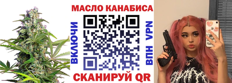 ТГК THC oil Верхоянск